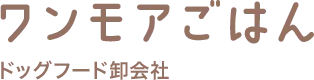 ワンモアごはん